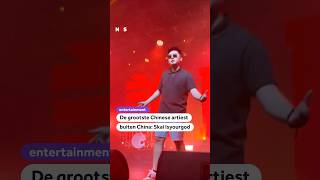 Download Lagu De grootste Chinese artiest buiten China: Skai Isyourgod MP3 Download Lagu De grootste Chinese artiest buiten China: Skai Isyourgod MP3