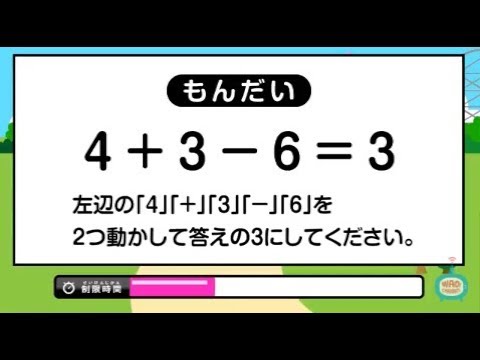 算数クイズランド 069 答えを３にするには Youtube