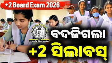 +2 Board Exam 2026 | +2 New Syllabus 2025-26 | +2 Syllabus Changed | CHSE Exam News Today
