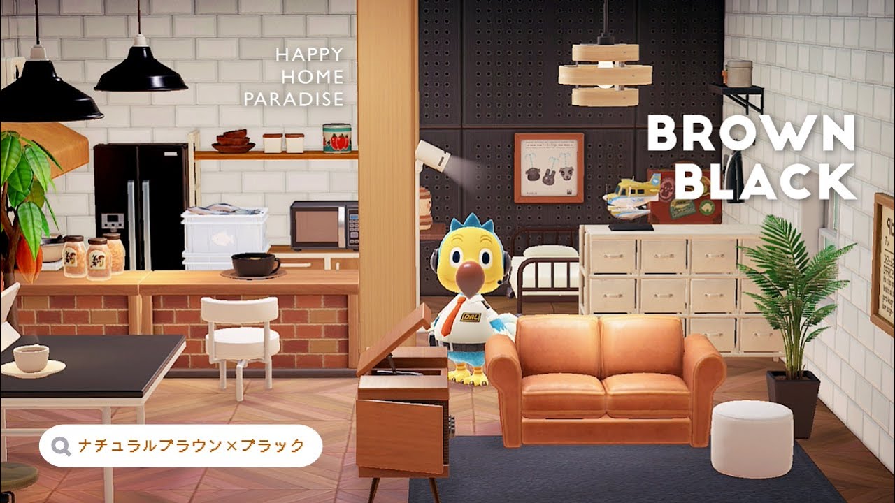 ハピパラ】ナチュラルブラウン＋ブラックのモーリーの別荘 【ハッピー