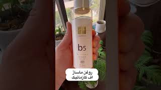 روغن ماساژ اف کازمتیکس