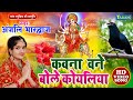 Live  anjali bhardwaj new devigeet        bhaktibhajan  devigeet pachra