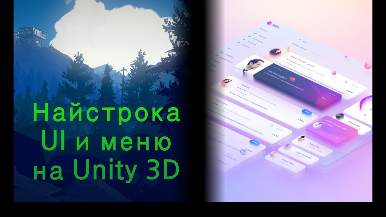 Настройка UI и меню в Unity 3D. Настройка UI элементов. Идеи для игр №6 ...