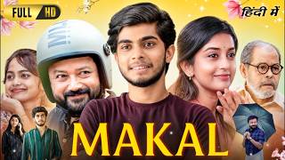 Makal Full Movie in Hindi Dubbed | Naslen | Meera Jasmine | Devika Sanjay | Jayaram | Story & Update