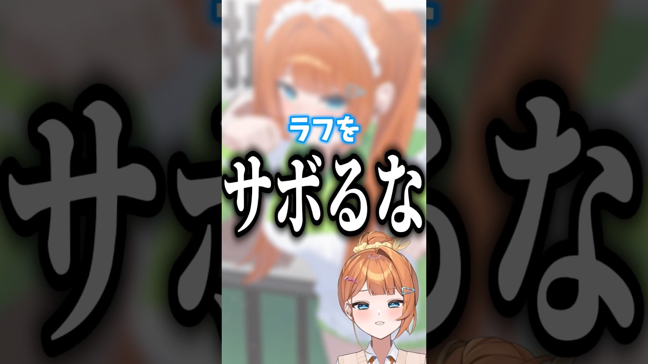 ラフをサボるなっつってんじゃん #個人vtuber #illustration #drawing #イラストメイキング #手描き #shorts