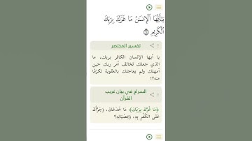 سوره الانفطار بصوت الشيخ ايمن سويد#سورة_الانفطار #القرآن_الكريم #ايمن_سويد