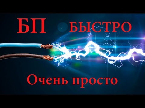 Как сделать мощный блок питания на 12 вольт своими руками