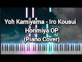 Yoh Kamiyama - Iro Kousui  神山羊 - 色香水 Horimiya OP | Simple Piano Pop Songs |  Sheet 琴譜