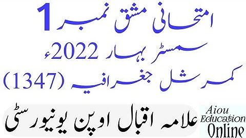 Aiou Code 1347 Assignment No 1 Spring 2022 | Subject Commercial Geography