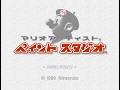 "Mario Artist: Paint Studio" Music : 1 - Title Theme