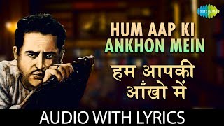 Hum Aapki Ankhon Mein with lyrics | हम आपकी आँखों में | Pyaasa | Geeta Dutt | Mohammad Rafi chords