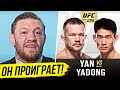 ДИКИЙ ПРОГНОЗ БОЙЦОВ на бой: ПЁТР ЯН vs СОНГ ЯДОНГ. ПРЯМОЙ ЭФИР UFC 299. ТРАНСЛЯЦИЯ UFC. НОВОСТИ ММА