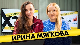 Ирина Мягкова: Про жёсткий женский стендап, ранимую душу и трусливых мужчин