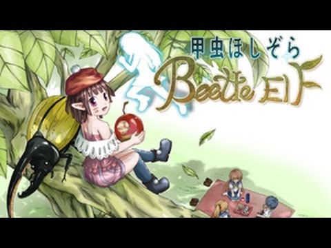 Beetle Elf — Trailer
