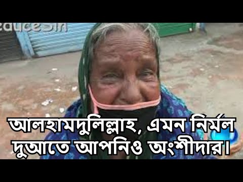 ভিডিও: দিগন্ত প্রসারিত করুন