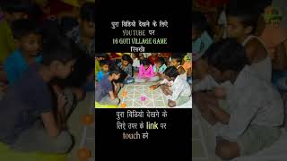 Children mind village game How to play boys Game || 16 baeds game How to play boys popular Game