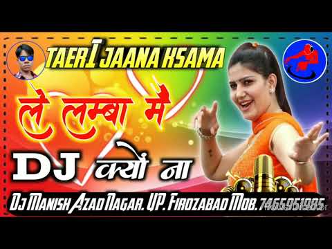 teri jaan kasam le Lamba dj remix song#DjManish Shankhvar#teri jaan kasam le Lamba dj remix song