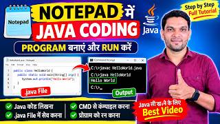 Notepad में Java Programming कैसे करें | Java Program कैसे बनाएं और Run करें | Hindi Tutorial