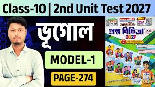 Class 10 Ray O Martin Prashna Bichitra 2027 | 2nd Unit Test Geography School 1 Page 274