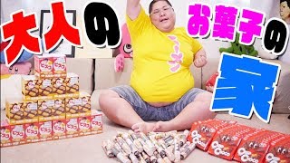 【巨大】 大人が本気でお菓子の家を作ると笑いが止まらないｗｗｗｗ