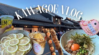 Kawagoe Vlog | A Cozy Day Trip with Friends Hikawa Shrine⛩️, Kashiya Yokocho🍘, Retro Streets🇯🇵