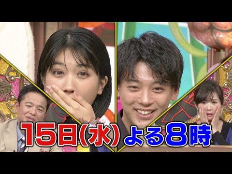 『ワールド極限ミステリー』1/15(水) 3時間SP☆竹内涼真がハマる動画＆3096日監禁された少女奇跡の脱出【TBS】