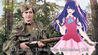 Ai Hoshino - The Swarthy Moldavian Girl / Смуглянка (AI Cover)