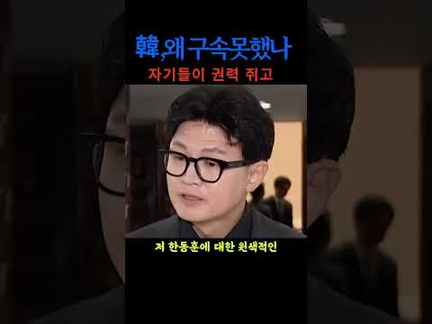 한동훈 슈퍼쳇이나 받지 #뉴스브리핑 #글로벌이슈브리핑 #뉴스 #뉴스n #시사 #실시간뉴스 #이슈 #automobile #news #이슈 #실시간 thumbnail