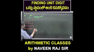 #NUMBERSYSTEM | unit digit in Telugu | #unitdigittricks  | #tspsc #arithmeticintelugu