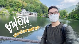 เมืองที่น่ารักที่สุดในเกาะคิวชู? ต้องดูก่อนญี่ปุ่นเปิดประเทศ!