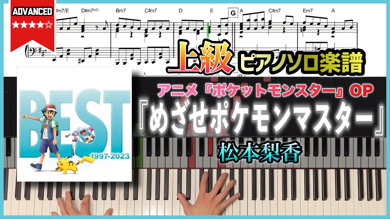 廃盤・希少本 ポケットモンスター 楽譜4冊セット 楽譜】ゲッタバンバン 弦楽四重奏 バイオリン ビオラ チェロ