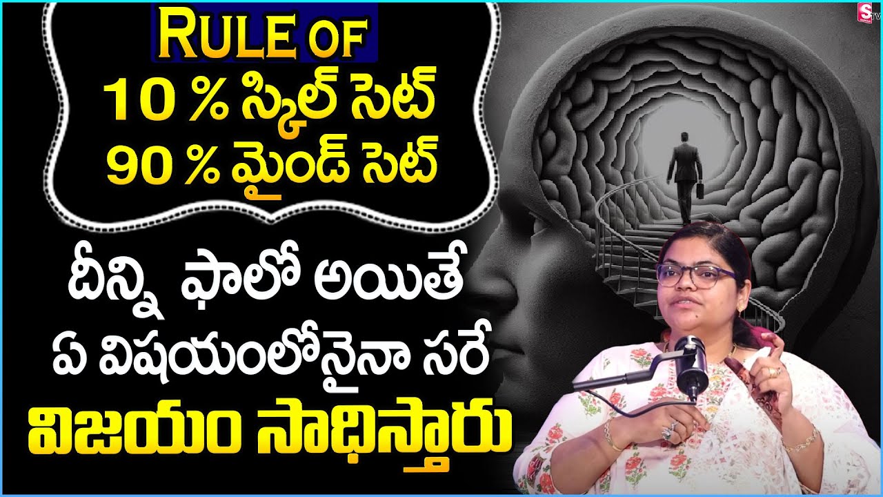 Why SUCCESS is 90% MINDSET| Tips to Develop A MINDSET for SUCCESS in ...
