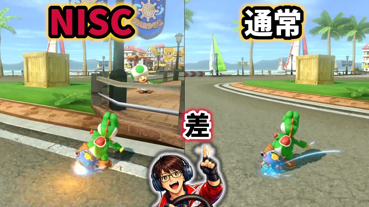 キノピオハーバーのNISCはどれぐらい速い？【マリカ8DX】