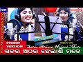 Satara Athara Helani Mote//New Odia Album 2018//Hit Chameli Mp3