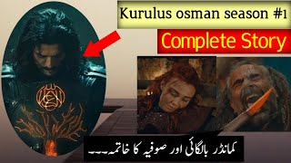 Kurulus osman season #1 |Complete Story | 08 Minutes