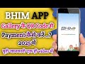 Bhim App से Gallery के QR Code से Payment कैसे करें? | आसान तरीका" | Gaurav Official World