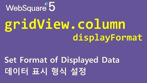 gridView.column - displayFormat | gridView.column | WebSquare5 - Quick Guide