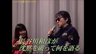 Kazuhiko Hasegawa Talk Show