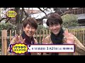 【パク・ジュニョン&amp;中澤卓也】パクタクおたすけ隊#10