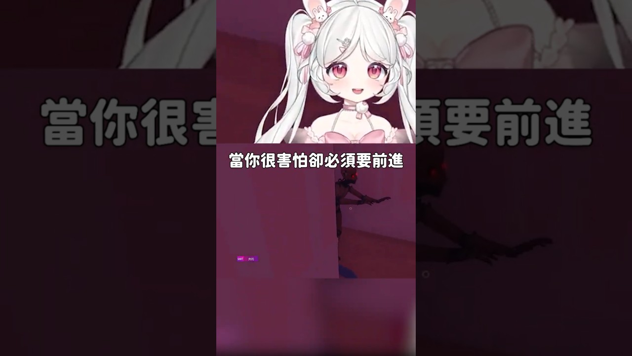 等下啦！！  #馬來西亞vtuber #vtuber #miside #misidegameplay | MYViki