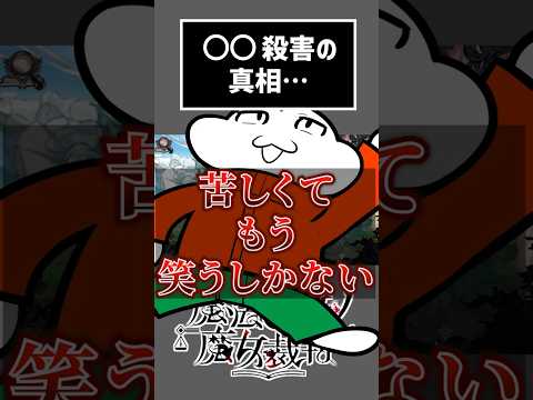 お前の友情、熱すぎるって…【ネタバレ注意】 #切り抜き #ゲーム実況  #ムービン #魔法少女ノ魔女裁判