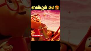ബർഗർ മഴ 🍔 | malayalam movie explain #shorts #chinesedrama