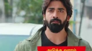 Mahanthi serial promo/ 20 th March 2026