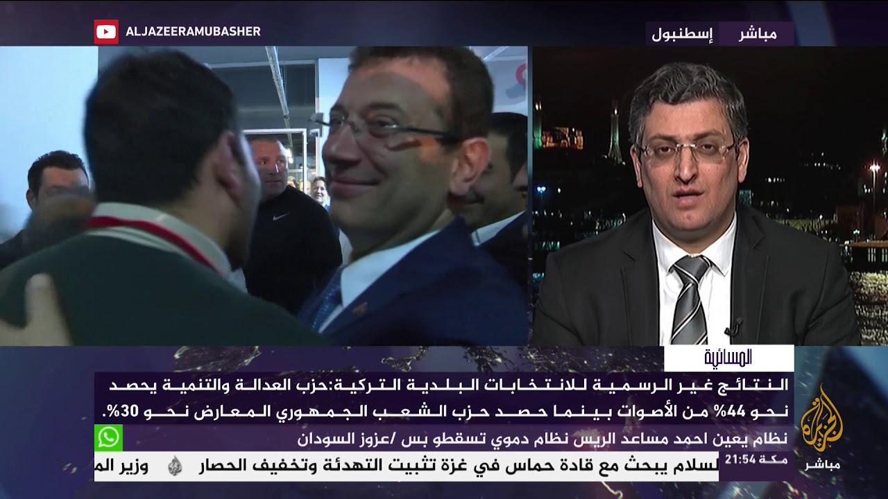 المسائية .. حزب العدالة والتنمية يحصد نحو 44% من الأصوات في الإنتخابات البلدية