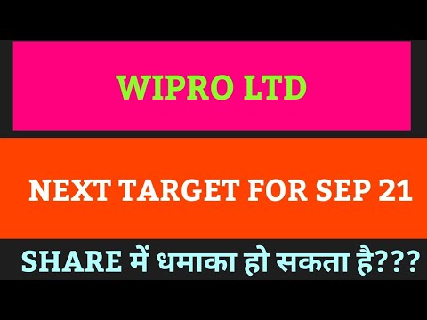 ቪዲዮ: Wipro ምን ዓይነት ኩባንያ ነው?