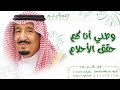 عمل وطني بدون موسيقي 2025 وطني انا كم حقق الاحلام حصريا 