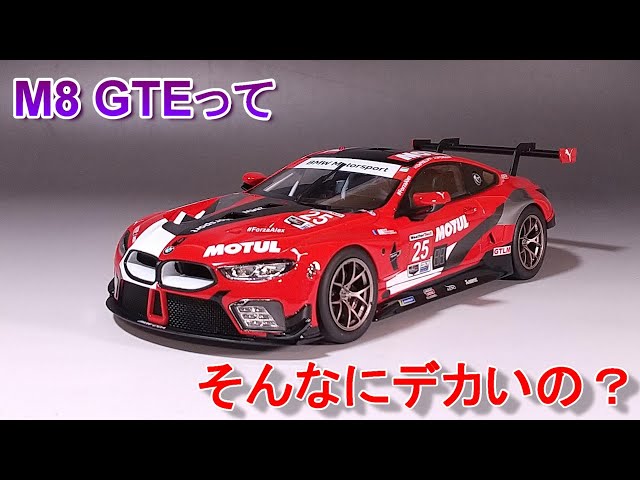 Is the M8 GTE really that big? T-GARAGE Manager Reviews and Builds