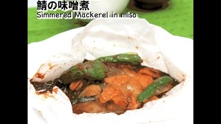Mackerel miso simmered ｜ Life THEATER: Recipes for useful cooking videos