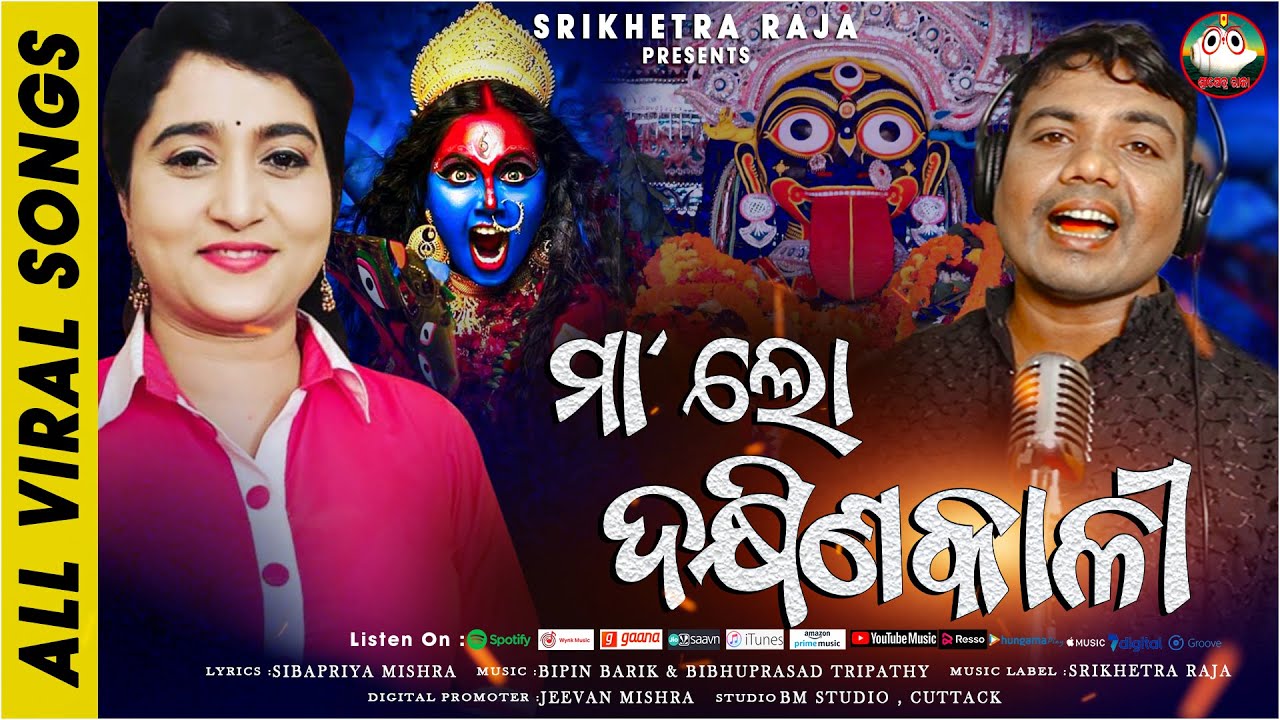 Maa lo dakhinakali     All Superhit Songs Kali Puja Special  1080p HD Music Videos