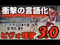 【神回】サッカー界、フットサル界へ背負って受けるピヴォの教科書が更新されましたのでお知らせ致します。